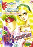 การ์ตูน Princess เล่ม 87