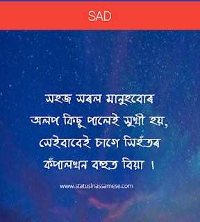 assamese sad status,assamese sad quotes,assamese sad shayari,assamese sad picture,assamese sad shayari pic,Assamese Heart Broken Status । Assamese Heart Assamese heart touching status image. assamese ... assamese sad quotes assamese ,assamese sad love quotes,assamese heart to,assamese quotes on life 100 assamese quotes niribili assamese photo assamese poem heart touching quotes broken heart assamese status image. Assamese Sad Status for Whatsapp. Assamese Status on life. Assamese status for Whatsapp Assamese heart broken