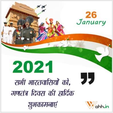 2021-Republic-Day-Status-In-Hindi