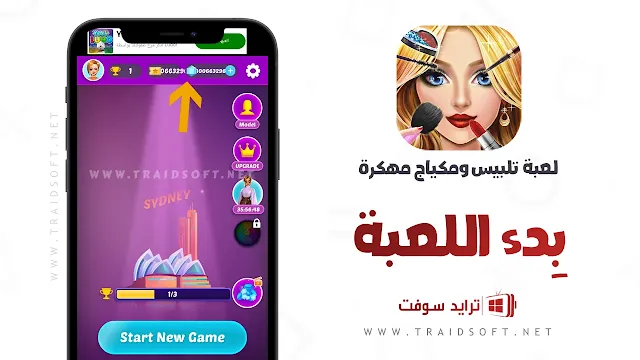 العاب بنات مكياج حقيقي