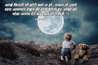 Top 50 romantic Good night shayari in hindi