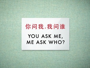 CHINGLISH (14)