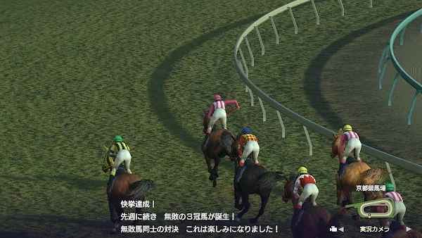 2週連続の無敗の3冠馬