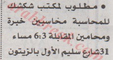 اهم وافضل الوظائف اهرام الجمعة وظائف خلية وظائف شاغرة على عرب بريك