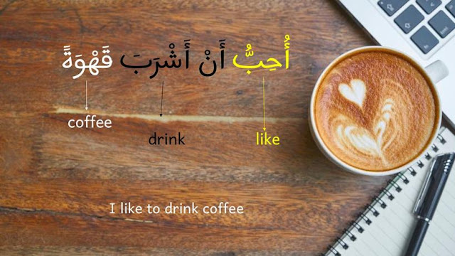sentence example using like in arabic with english translation