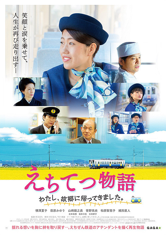 Sinopsis My Train Diary (2018) - Film Jepang