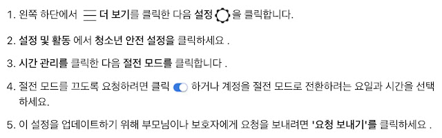 수면 모드