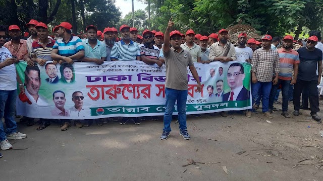 তারুণ্যের সমাবেশে বিশাল মিছিল নিয়ে যোগদান আফজাল কবির এর