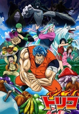 حلقات والافلام Toriko مترجمة للعربيه