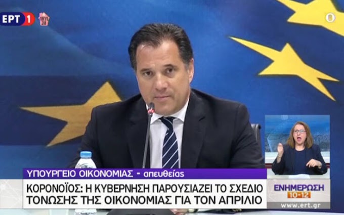 Άδωνις Γεωργιάδης: Αναλαμβάνουμε την αποπληρωμή δανείων επιχειρήσεων για τους μήνες Απρίλιο-Μάιο-Ιούνιο