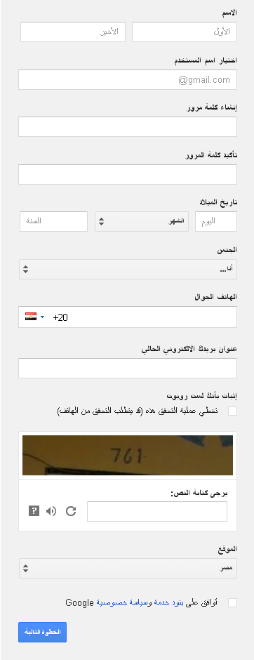 شرح عمل ايميل " جي ميل Gmail " جديد - Gmail Sign Up