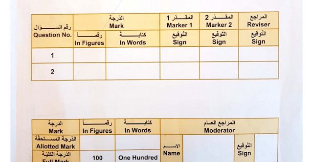 امتحان نهاية الفصل الأول منهج إنجليزي علوم