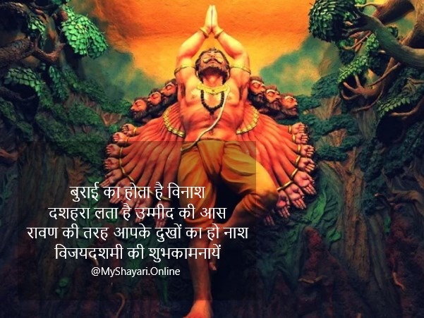 Happy Dusshera Wishes and Shayari