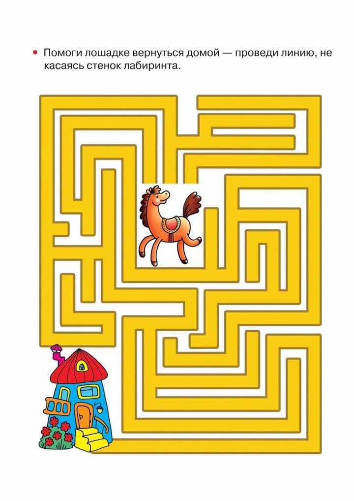 mazes mazes for kidsmazes for kids printable labyrinth game kids