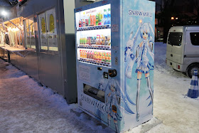 北海道 札幌 さっぽろ雪まつり 雪ミク 初音ミク 自販機