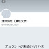 AKB48･濵咲友菜のTwitterアカウント凍結