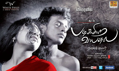 Padikkira Vayasula 2013 Tamil Movie MP3 Songs Free Download