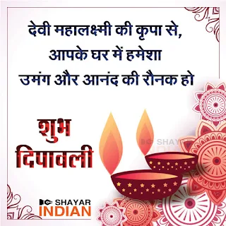 Diwali Wishes in Hindi for All with Image - Mahalaxmi | Dipawali, Deepawali Status in Hindi