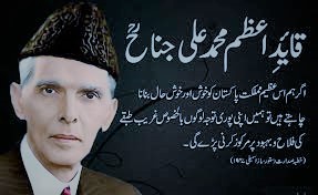 Founder of Pakistan (Eleven Sep 1948)