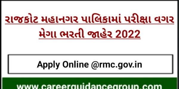 RMC Recruitment 2022 Apply Online For 617 Vacancies @rmc.gov.in
