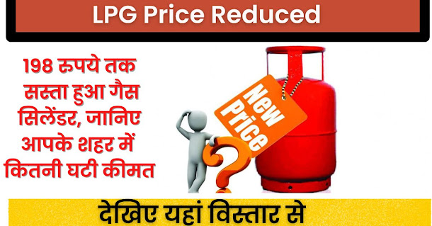 lpg price