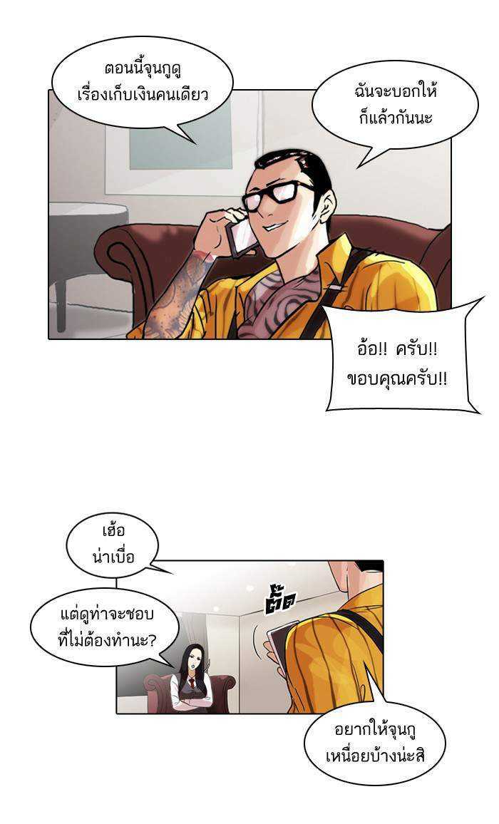 Lookism ตอนที่ 49