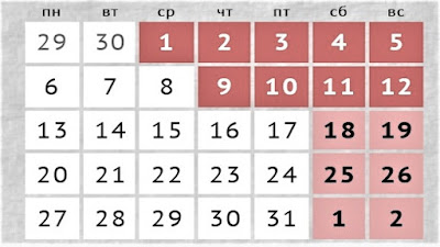 сколько рабочих дней в мае 2019 года