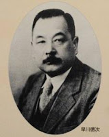 Tokuji Hayakawa