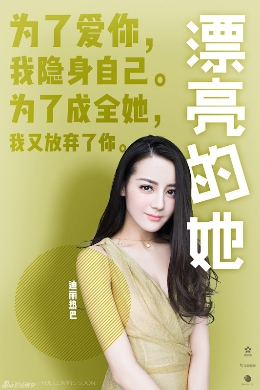 Pretty Li Hui Zhen / She Was Pretty China Drama