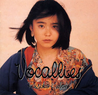 [Album] 久宝留理子 – Vocallies (1993/Flac/RAR)