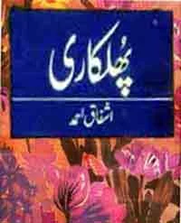 Phulkari by Ashfaq Ahmad Urdu Afsanay (Download)