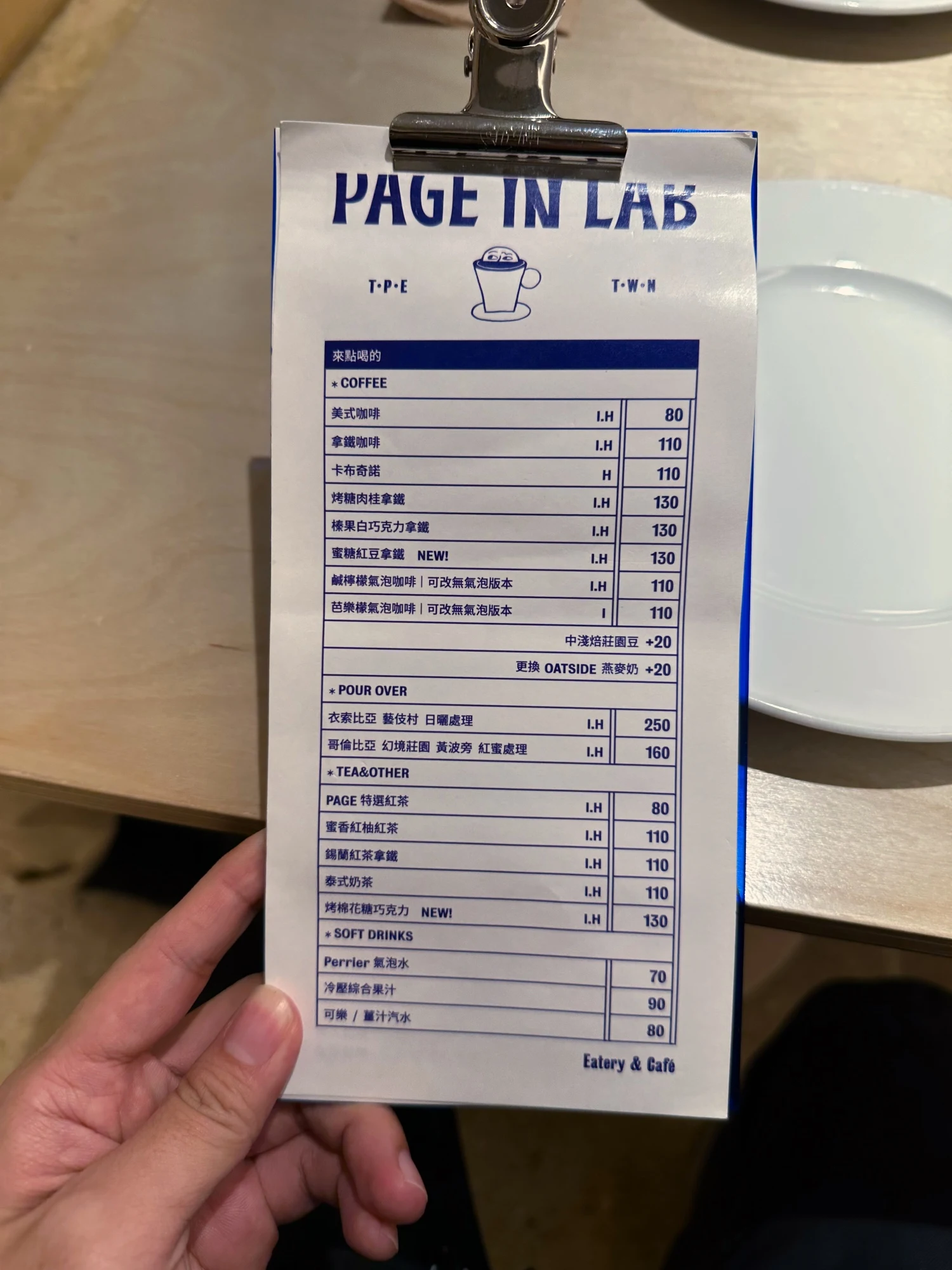 PAGE IN LAB 菜單-1