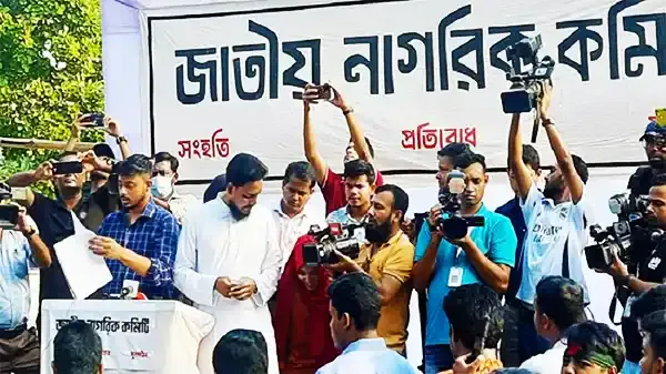 রাষ্ট্র পুনর্গঠনের লক্ষ্যে জাতীয় নাগরিক কমিটির আত্মপ্রকাশ