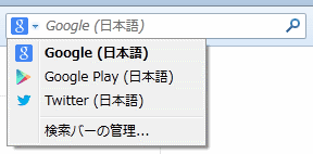 Firefox 向け 検索エンジン