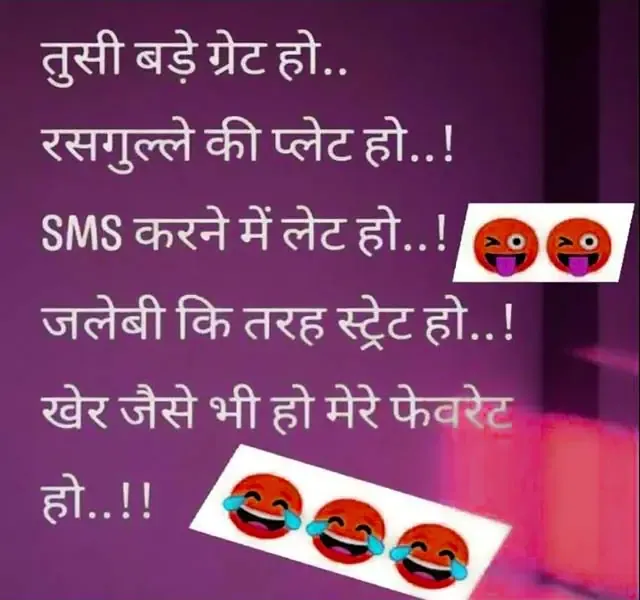 funny shayari, comedy shayari, funny shayari in hindi, comedy shayari in hindi, jokes shayari, funny shayari for friends, funny shayari for friends in hindi, funny love shayari, funny poetry in urdu for friends, 2 line funny shayari, very very funny shayari in hindi, funny dosti shayari, best funny shayari, jokes shayari in hindi, mohabbat funny shayari, funny shayari in hindi for girlfriend, insulting shayari for friends in hindi, funny romantic shayari, shayari comedy shayari, funny jokes shayari, love comedy shayari, funny status in hindi 2 line, funny tareef shayari for friend, comedy shero shayari in hindi, comedy shayari for friends, funny shero shayari, hindi adults jokes and shayari, comedy jokes shayari, funny love shayari in hindi for girlfriend, funny attitude shayari, best friend funny shayari, hindi sms shayari 2027, funny shayari for girlfriend 2026, very funny shayari 2025, comedy shayari photo 2024, best comedy shayari 2023,