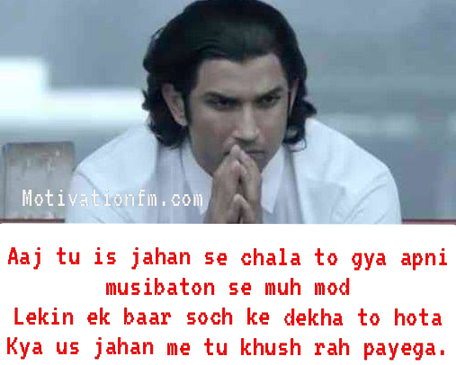 Sushant singh rajput rip