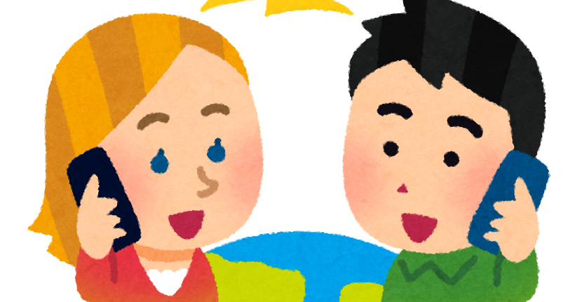 国際電話のイラスト かわいいフリー素材集 いらすとや