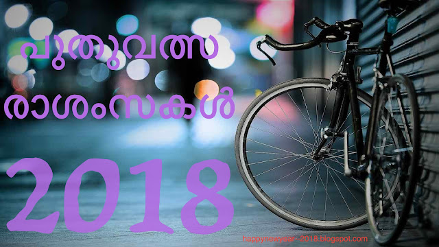 2018 Wish You Happy New Year Wallpapers in Malayalam High Quality