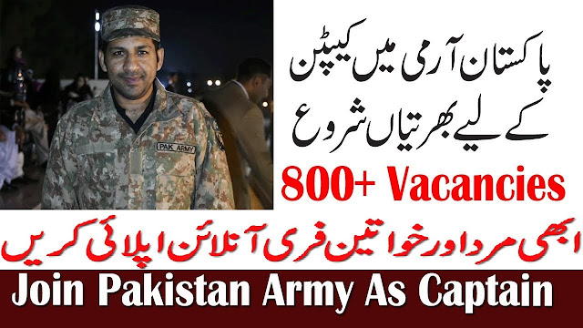 800+Vacancy Pakistan Army Captain - Major Jobs 2020 Apply Online