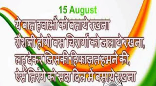 15अगस्त । 15August । #mkguhala । स्वतंत्रतादिवस । independenceday