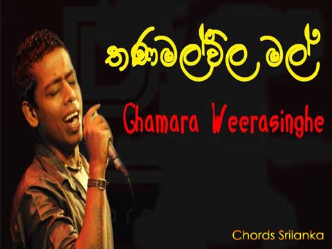 Thanamalwila Mal, Chamara Weerasingha, sinhala songs chords,