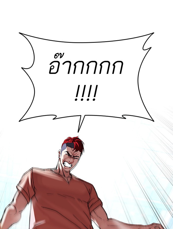 Lookism ตอนที่ 382