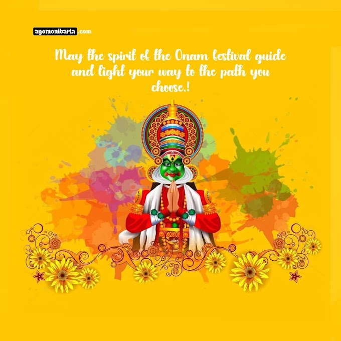 Latest Top 50 Onam Wishes || Best Onam Wishes Quotes and short Messages