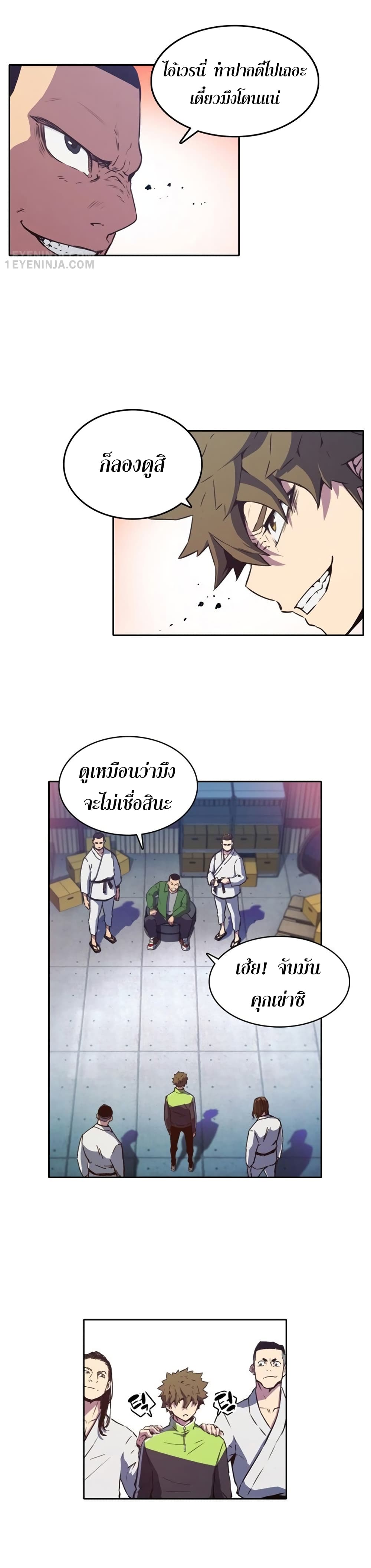 OOParts - หน้า 21