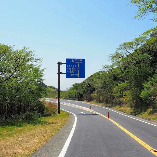 西伊豆スカイライン　船原峠(土肥峠)