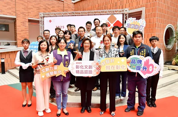 ▲2025彰化文創精品授證典禮，由縣長王惠美親自表揚13件獲選精品，展現獨特的彰化文創魅力，讓世界看見彰化的美。 （記者林明佑翻攝）
