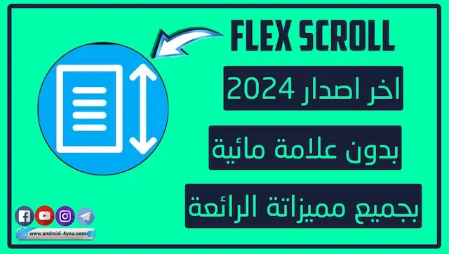 تحميل Flex Multi Speed Auto Scroll