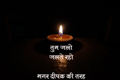 Hindi poetry motivational