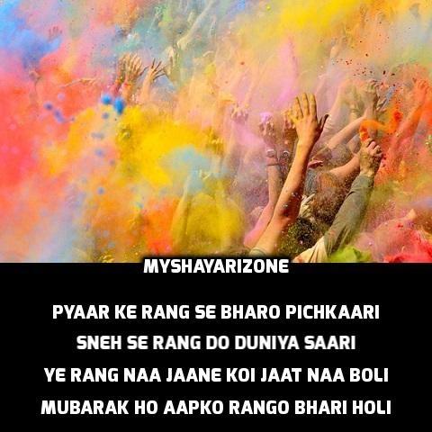 Happy Holi SMS in Hindi Image Pic - My Shayari Zone