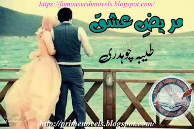 Mareez e ishq novel pdf by Tayyba Chaudhary Part 3